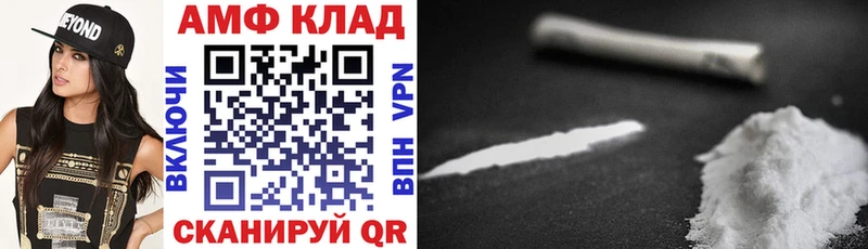 Купить закладки  Усолье-Сибирское  АМФ Premium 
