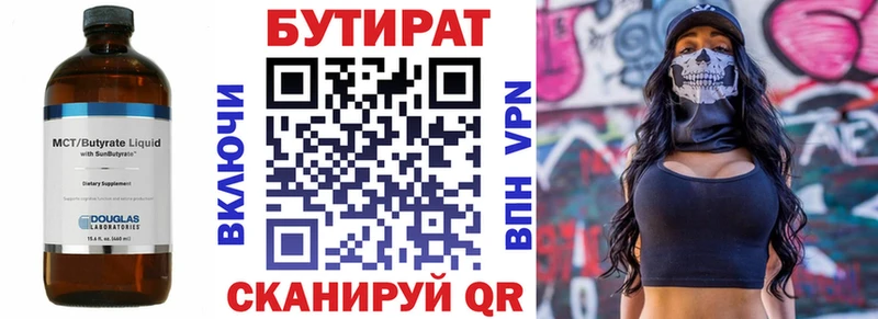 Бутират жидкий экстази  Купить где  Усолье-Сибирское 