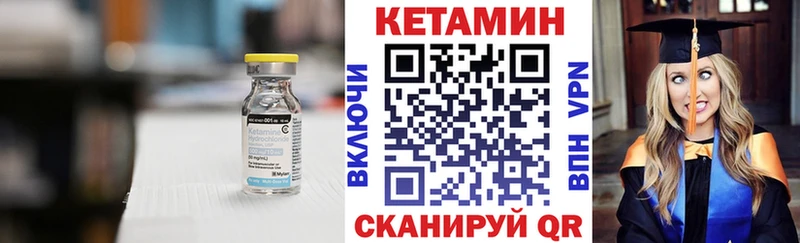 Купить закладки  Усолье-Сибирское  КЕТАМИН VHQ 