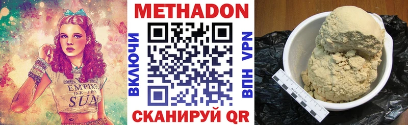 Купить где  Усолье-Сибирское  Метадон белоснежный 