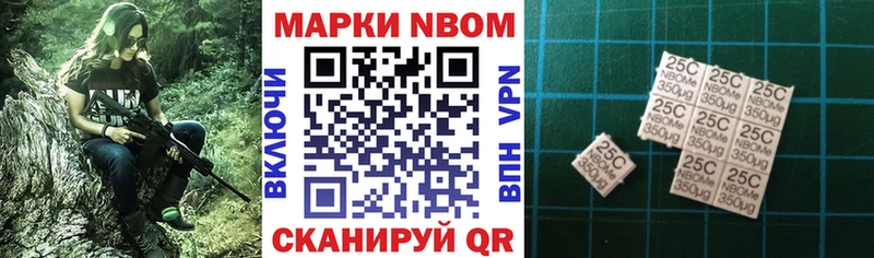 Марки NBOMe 1,8мг  Купить где  Усолье-Сибирское 